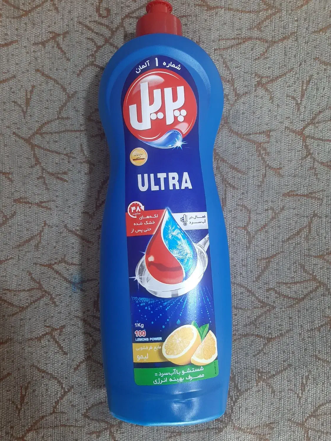 مایع ظرف شویی ۱ لیتری|مواد شوینده و دستمال کاغذی|خرم‌آباد, |دیوار