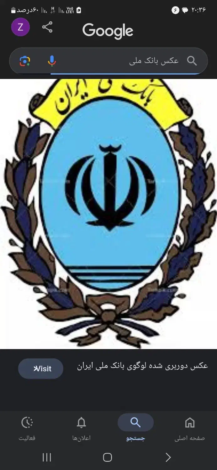 فروش امتیاز مهربانی بانک ملی|خدمات مالی، حسابداری، بیمه|جیرفت, |دیوار