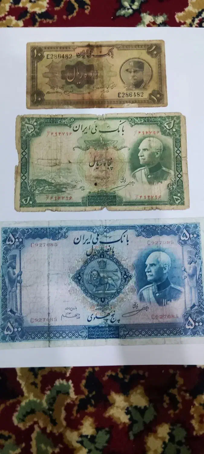 اسکناس|کلکسیون سکه، تمبر، اسکناس|بوشهر, |دیوار