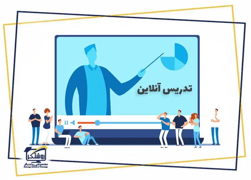 تدریس آنلاین از اول دبستان تا ششم|خدمات آموزشی|شاهین‌شهر, شهرک گلدیس|دیوار