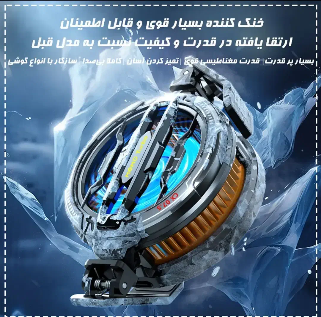 فن خنک کننده قوی اکبند|لوازم جانبی موبایل و تبلت|رشت, منظریه|دیوار