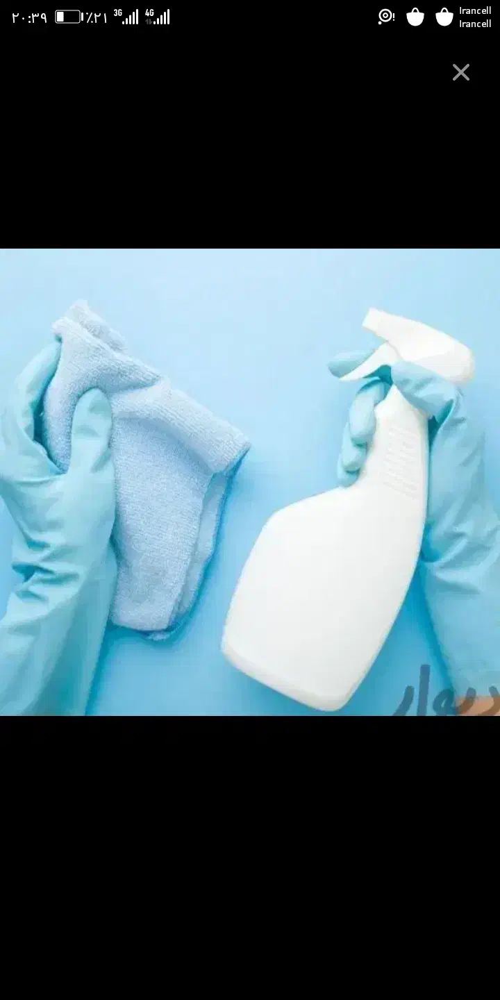 شرکت نظافتی بهشت|خدمات نظافت|تهران, چیتگر شمالی|دیوار