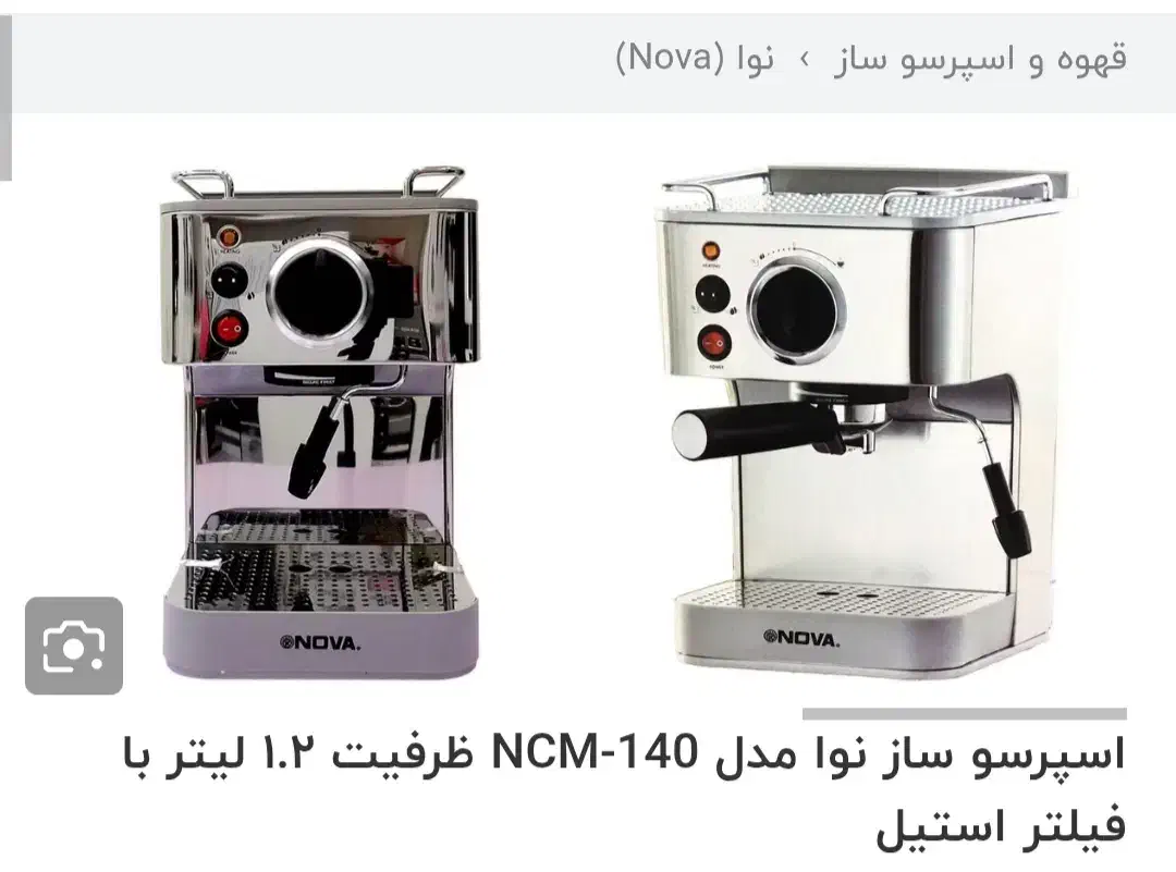 اسپرسوساز|سماور، چایساز، قهوهساز|کرخه, |دیوار