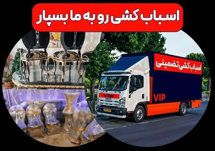 اتوبار باربری ایسوزو کارگر اثاث کشی حمل بار|خدمات حمل و نقل|محمدیه-قزوین, |دیوار