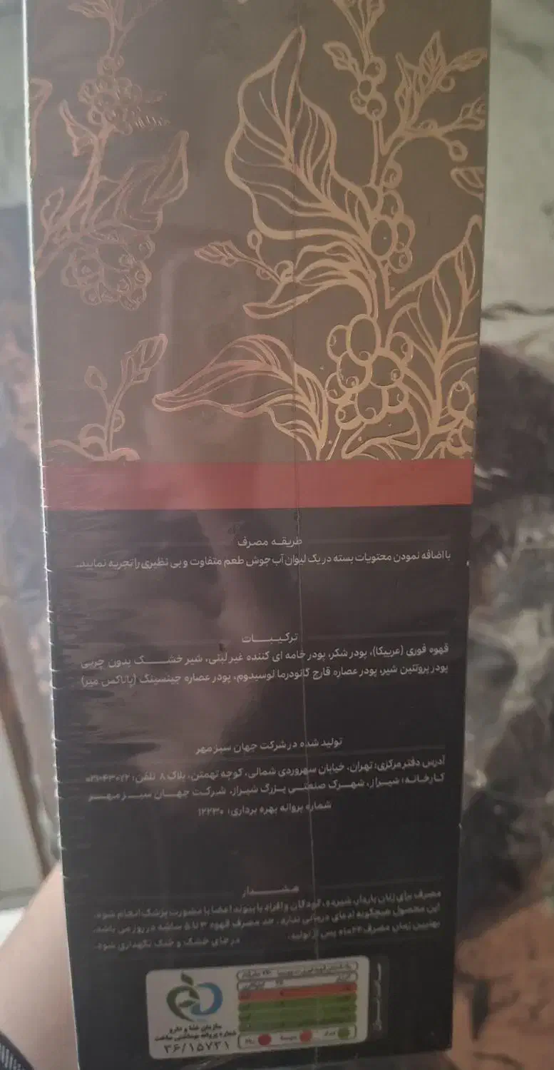 یک بسته قهوه عالی آک|خوردنی و آشامیدنی|اهواز, ۳۰ متری|دیوار
