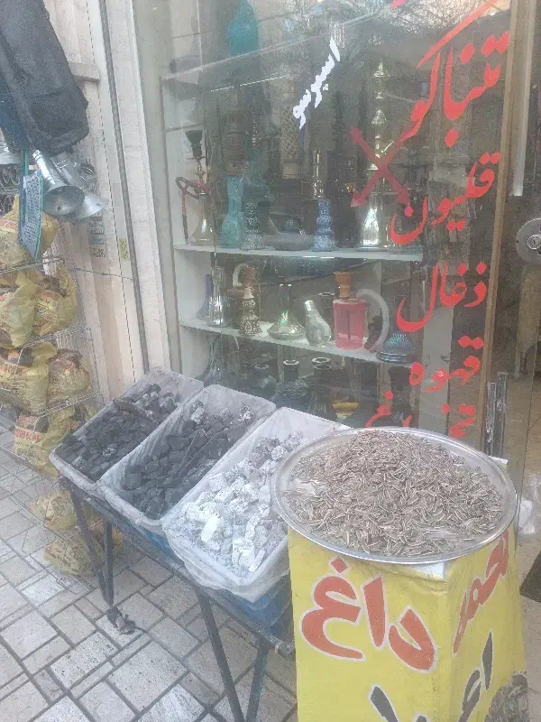 قلیان واجناس|حراج|ری, فیروزآبادی|دیوار