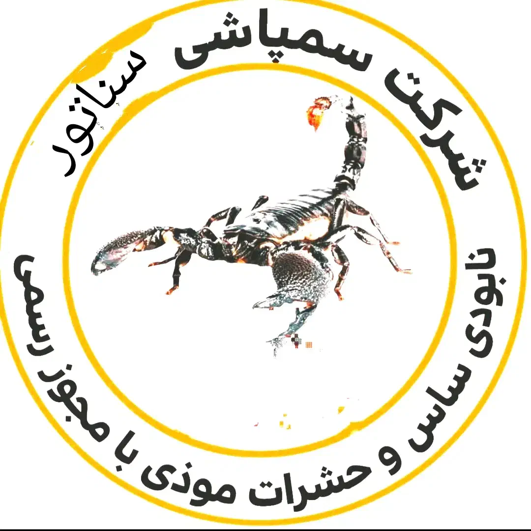 سمپاشی ساس سم پاشی انواع حشرات|خدمات نظافت|اسلام‌شهر, شهرک الهیه|دیوار