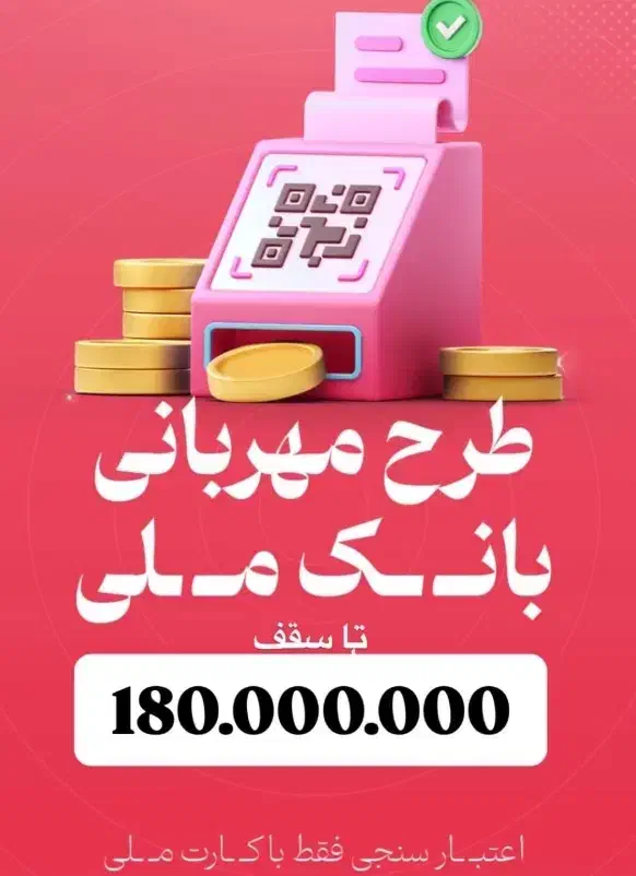 ثبت نام وام با کارت ملی|خدمات مالی، حسابداری، بیمه|شهرکرد, |دیوار