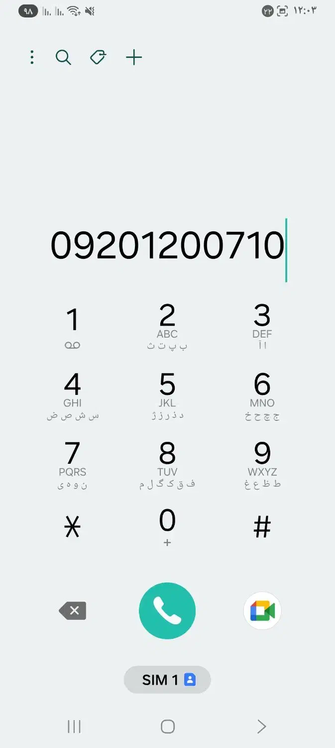 سیمکارت 710 1200 0920|سیمکارت|قم, بنیاد|دیوار