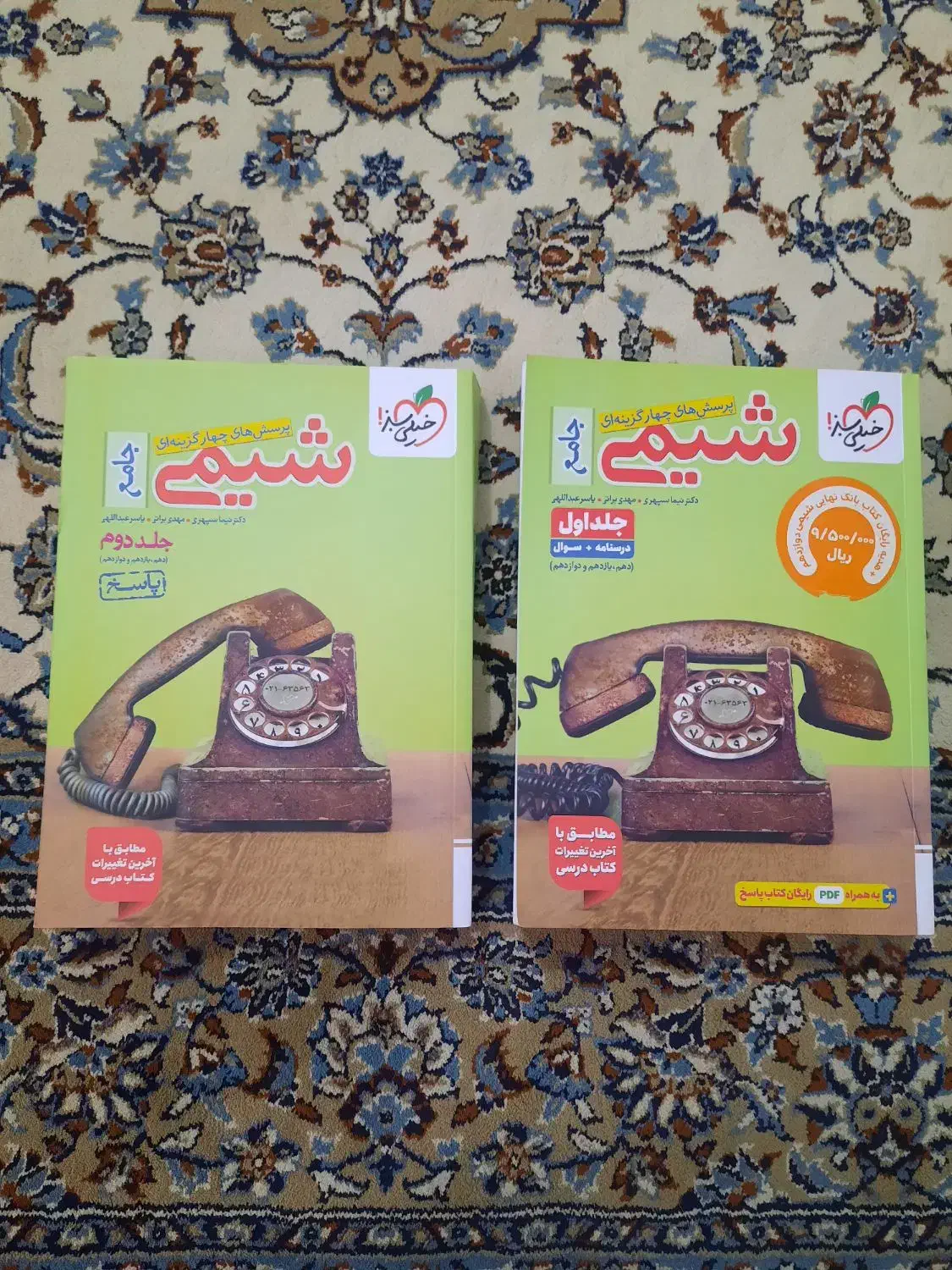 کتاب کمک درسی جامع کنکور خیلی سبز شیمی ۱۴۰۵|کتاب و مجله آموزشی|تهران, شهرک دریا|دیوار