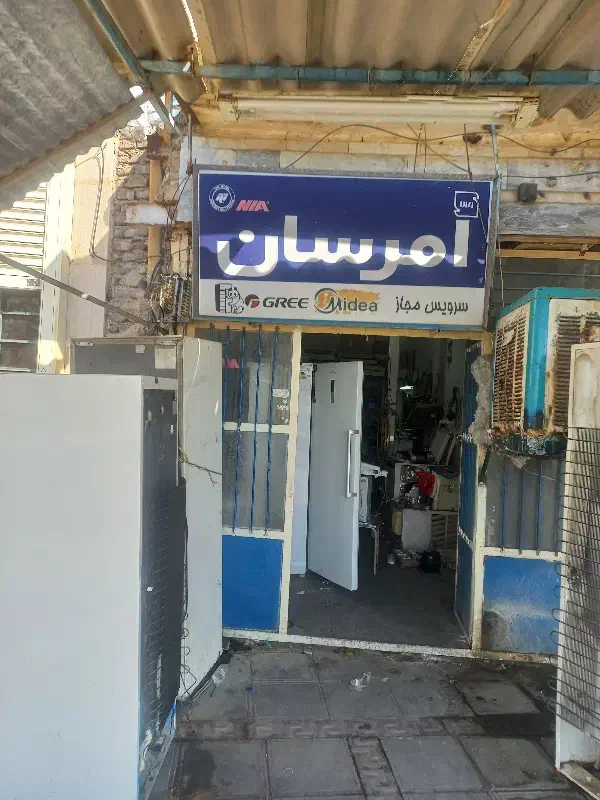 تعمیرگاه یخچال کاوری زاده|خدمات پیشه و مهارت|دهلران, |دیوار