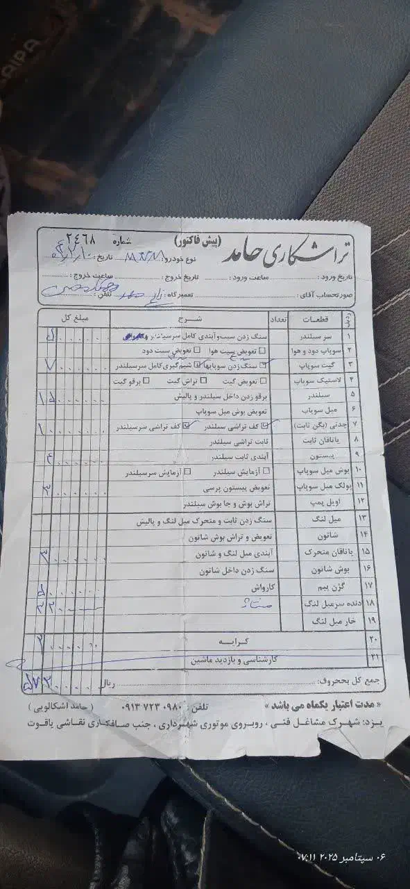 ام‌وی‌ام 110 ۳ سیلندر، مدل ۱۳۸۹|خودرو سواری و وانت|یزد, |دیوار
