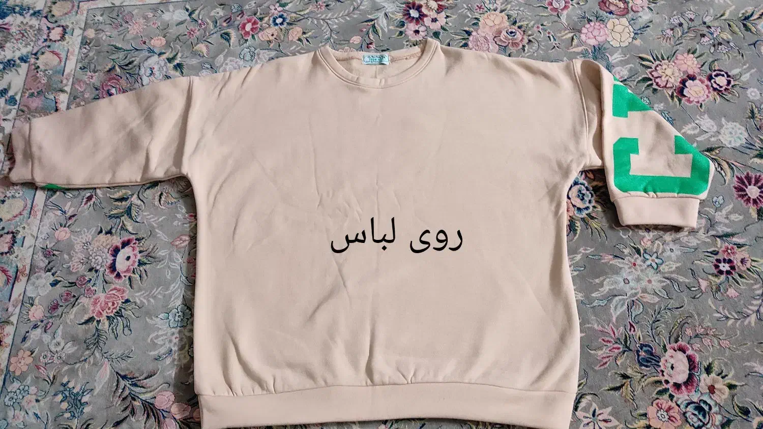 دورس داخل کرک|لباس|قوچان, |دیوار