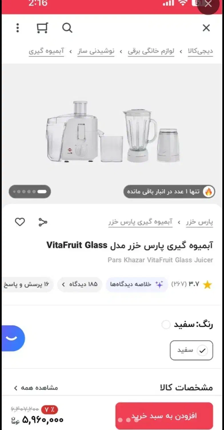 آبمیوه گیری|آبمیوه‌گیر و آب‌مرکبات‌گیر|ری, منصوریه منگل|دیوار