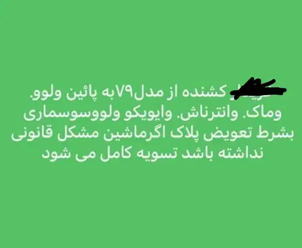 ماشین کشنده مدل۷۹|خودرو سنگین|نسیمشهر, |دیوار