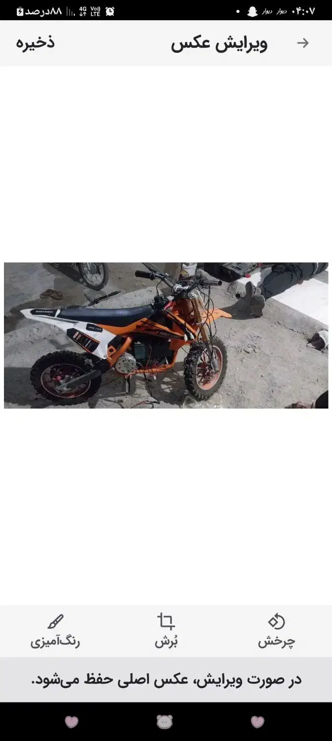 مینــی کراس|موتورسیکلت|میناب, |دیوار