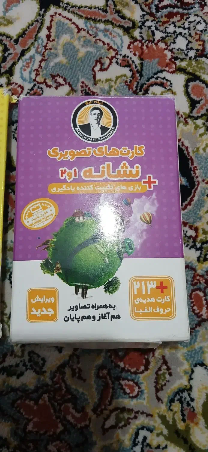 کارت نگاره و نشانه ها ۱و۲ تدریس کلاس اول ابتدایی|کتاب و مجله آموزشی|پرند, فاز ۵|دیوار