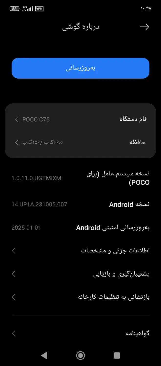 گوشی پوکو C75|موبایل|فهرج, |دیوار