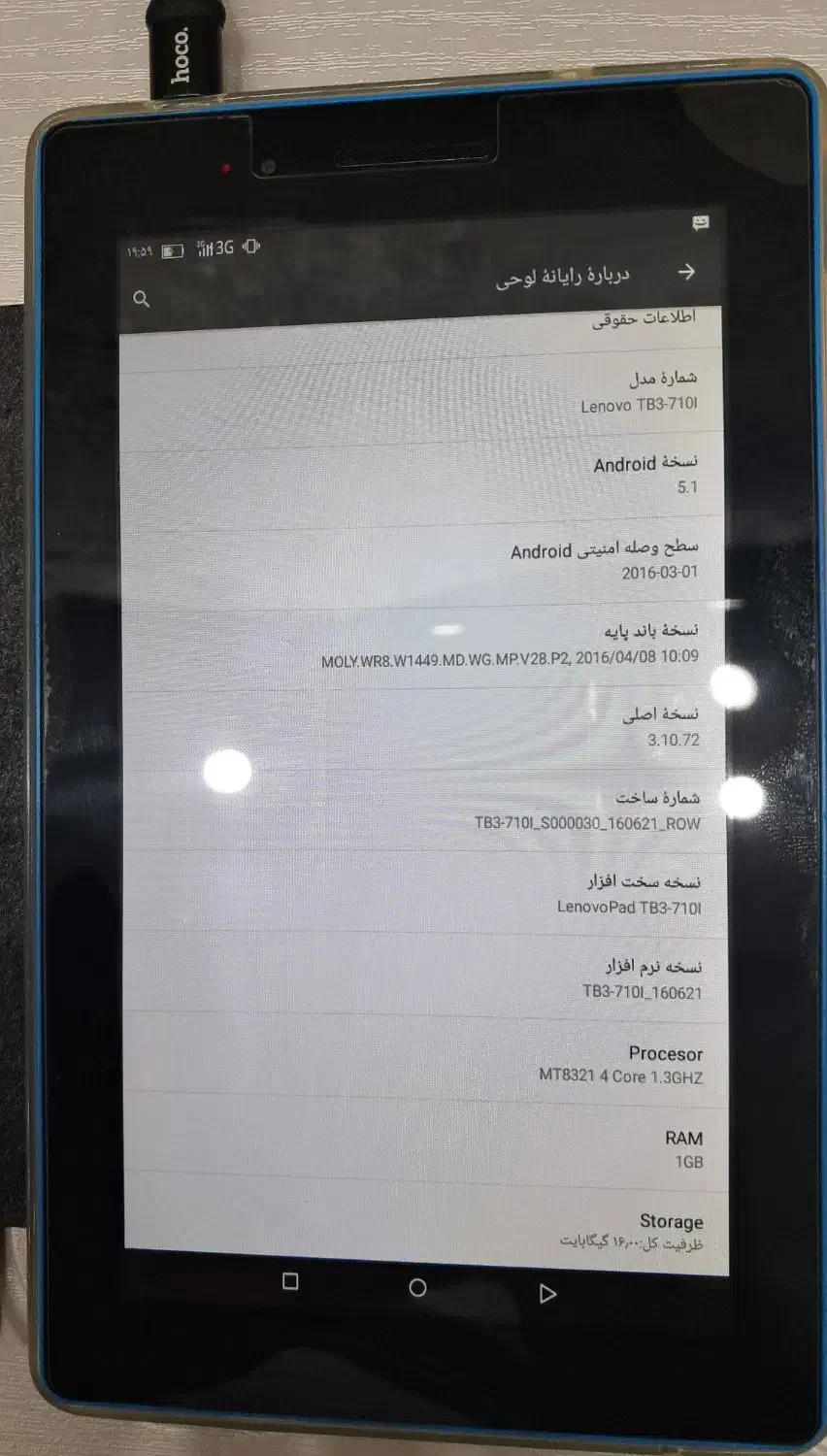 تبلت لنوو|تبلت|مشهد, شریف|دیوار