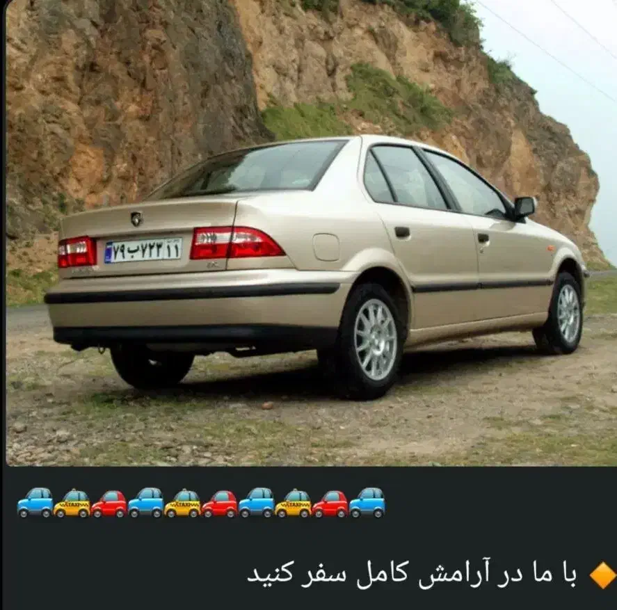 جابجایی بین شهری|خدمات حمل و نقل|کبودرآهنگ, |دیوار