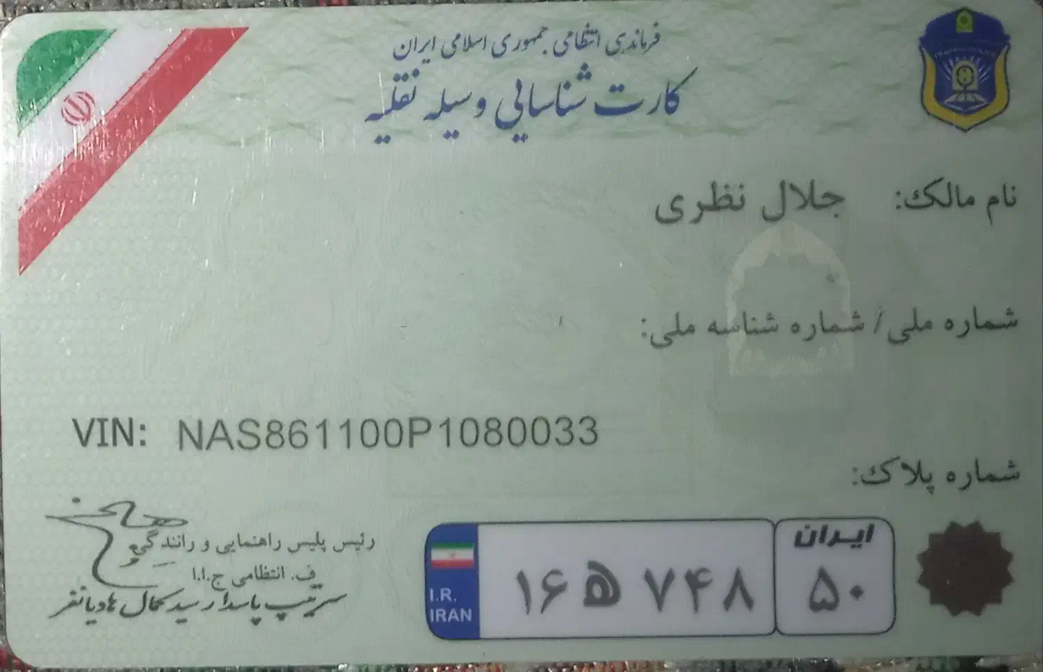 گم شده|اشیا|آبدانان, |دیوار