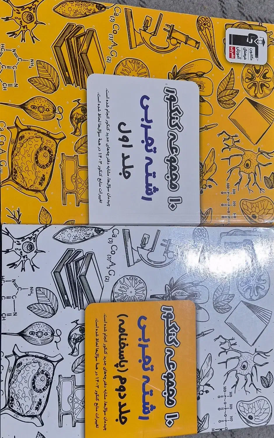 کتاب کنکور|کتاب و مجله آموزشی|دوگنبدان, |دیوار