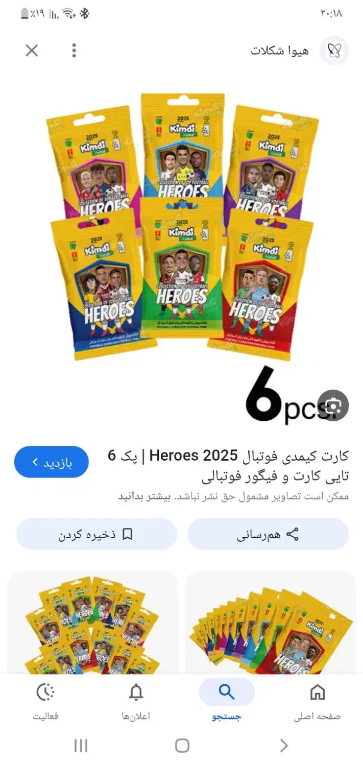 کارت کیمدی|اسباب‌‌بازی|گلپایگان, |دیوار