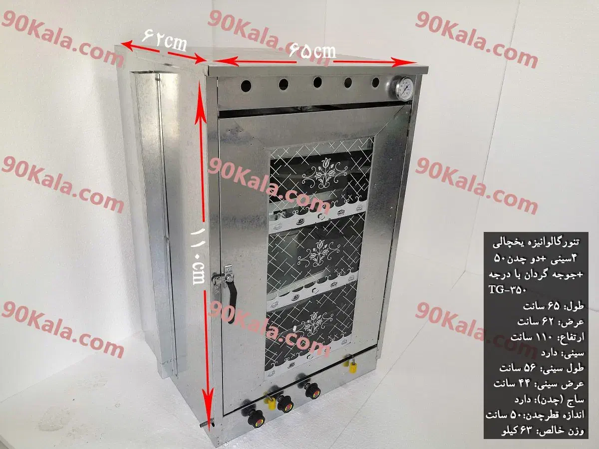 تنور با درجه|اجاق گاز و لوازم برقی پخت‌وپز|ایلام, |دیوار