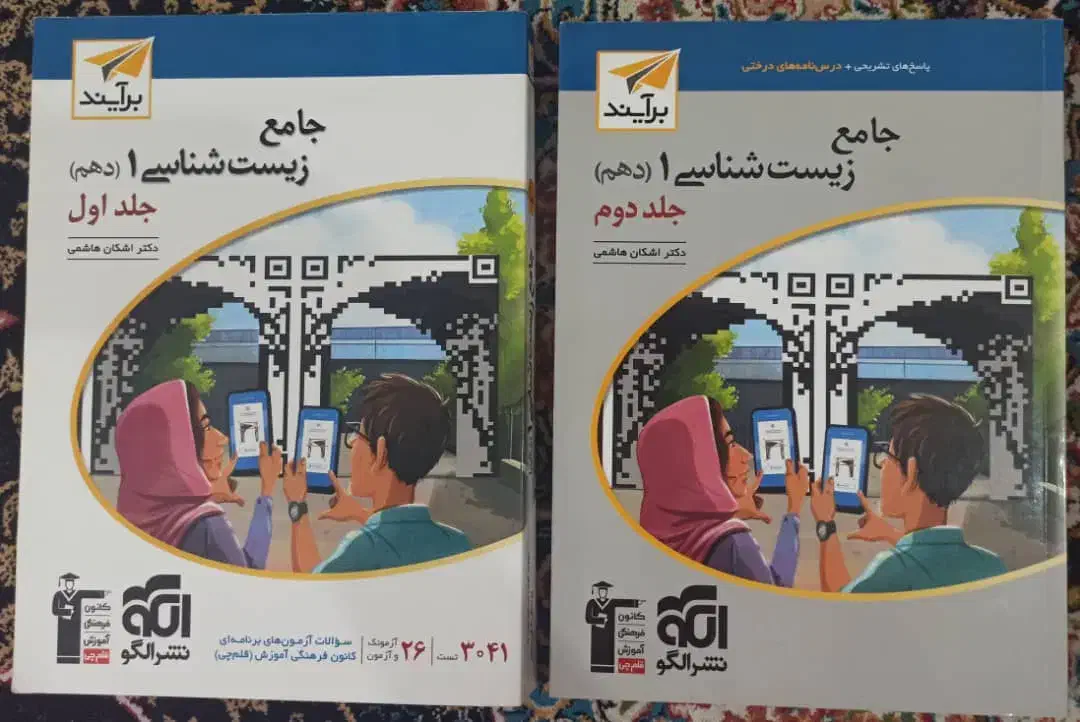 کتاب کنکور تجربی و گام به گام هشتم و نهم|کتاب و مجله آموزشی|اهواز, اسلام آباد غربی|دیوار