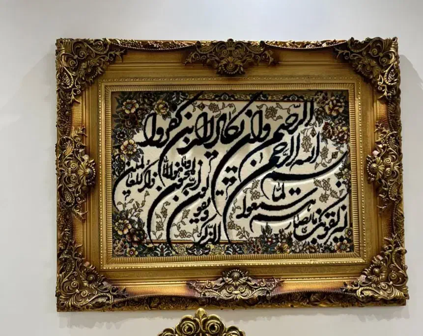 تابلو فرش وایکاد|تابلو فرش|تهران, آذری|دیوار