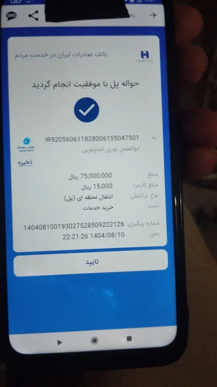 کار در منزل با گوشی|استخدام رایانه و فناوری اطلاعات|تهران, منیریه|دیوار