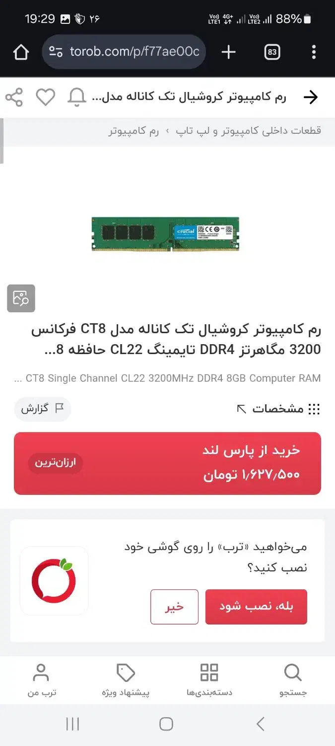 فروش قطعات کامپیوتر|قطعات و لوازم جانبی رایانه|یاسوج, |دیوار