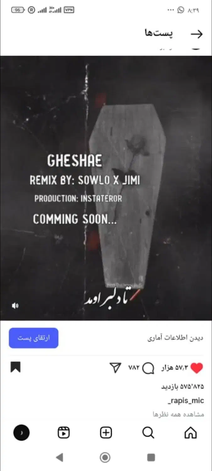 فروش دو عدد پیج اینستاگرام|لوازم جانبی موبایل و تبلت|شیراز, شاهچراغ|دیوار