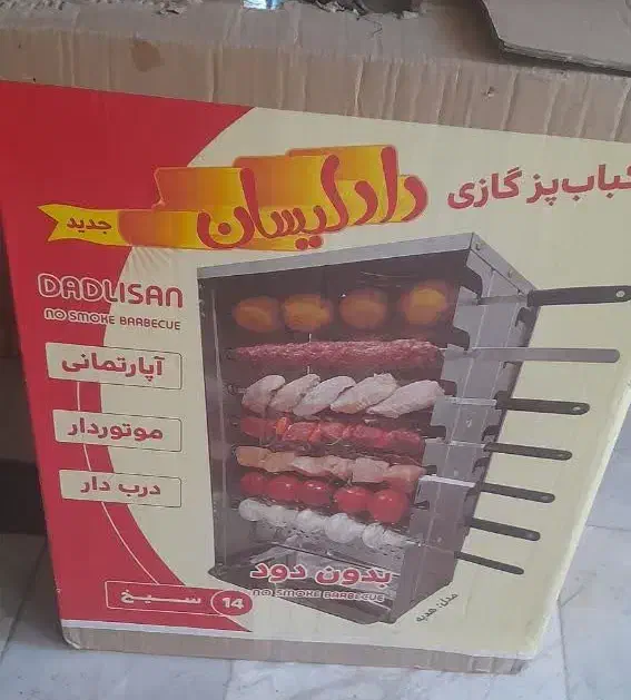 کباب پز|اجاق گاز و لوازم برقی پخت‌وپز|کاشان, قطب راوندی|دیوار