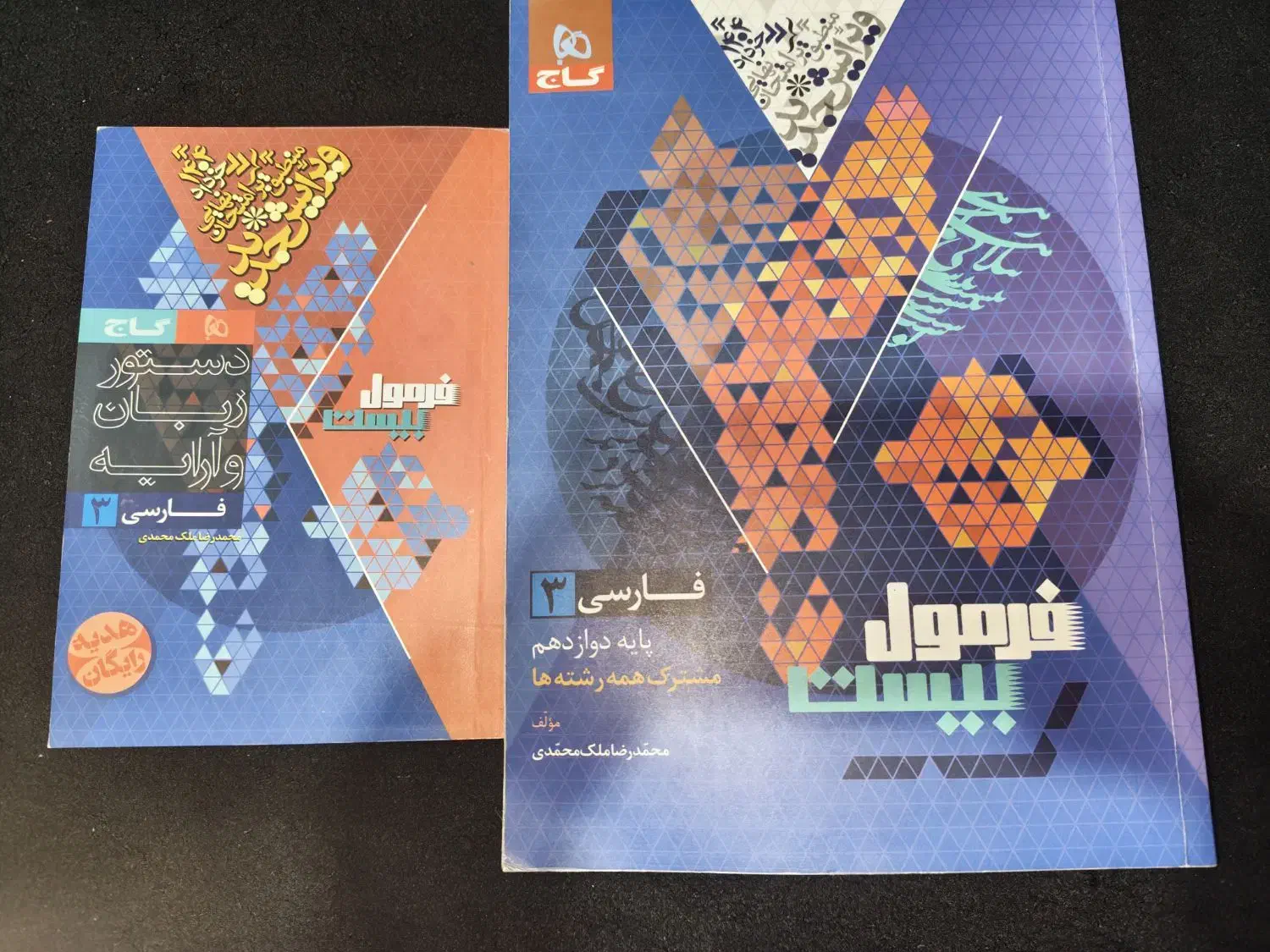 فرمول بیست دوازدهم ادبیات فارسی ۴۰۴|کتاب و مجله آموزشی|تهران, سازمان برنامه جنوبی|دیوار