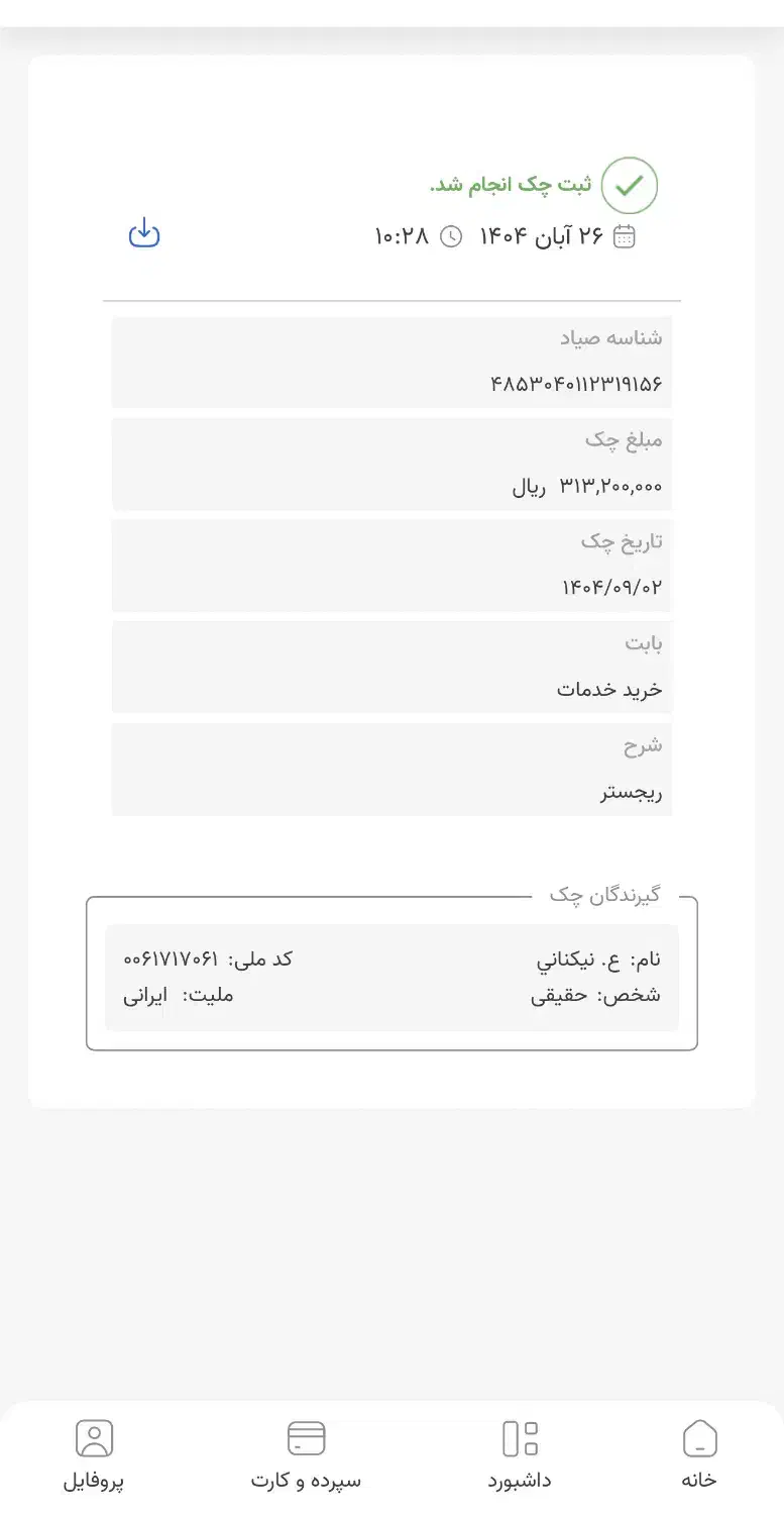 برقکار ماهر|استخدام صنعتی، فنی، مهندسی|محمدیه-قزوین, |دیوار