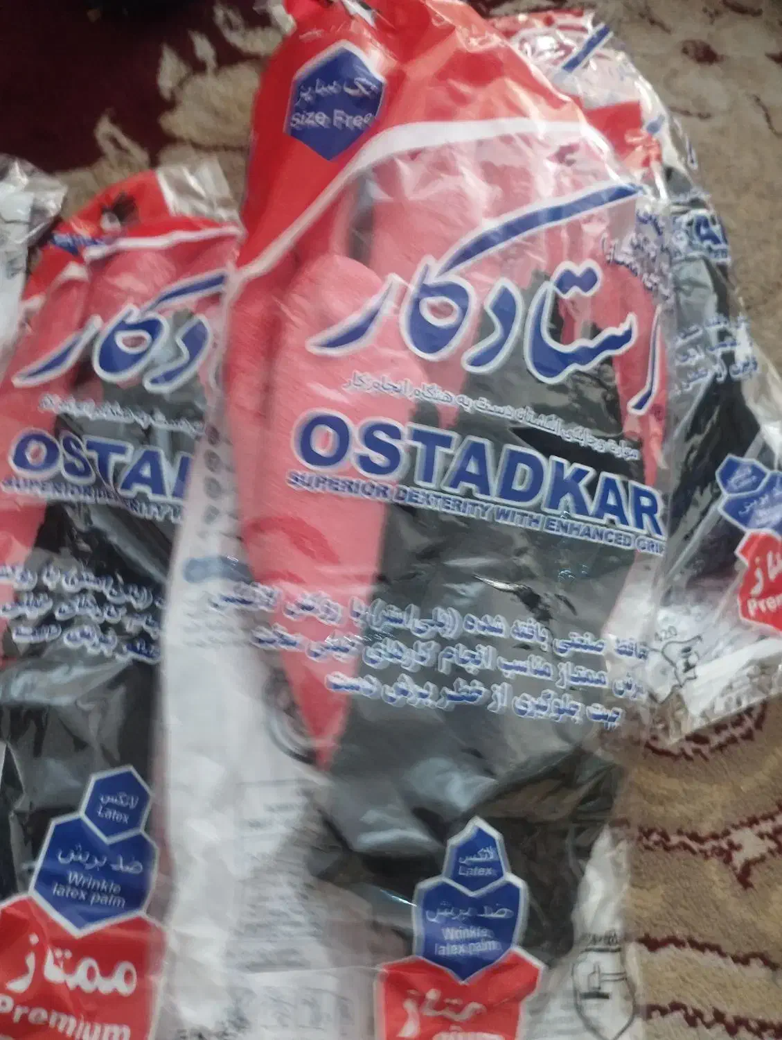 دستکش استادکار|لباس|اردکان, |دیوار