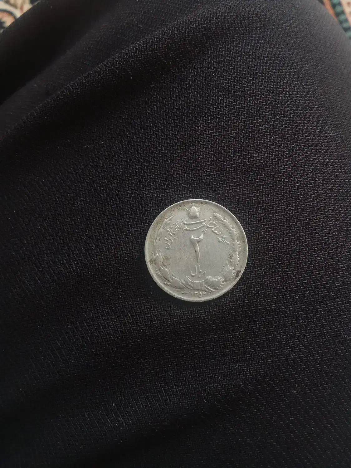 سکه قدیمی|کلکسیون سکه، تمبر، اسکناس|مشهد, شهید قربانی|دیوار