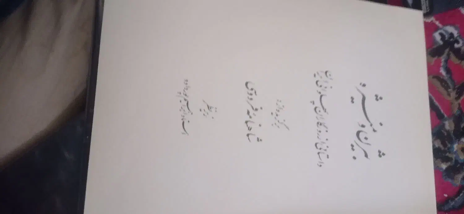 فروش کتاب|کتاب و مجله ادبی|شیراز, زند|دیوار