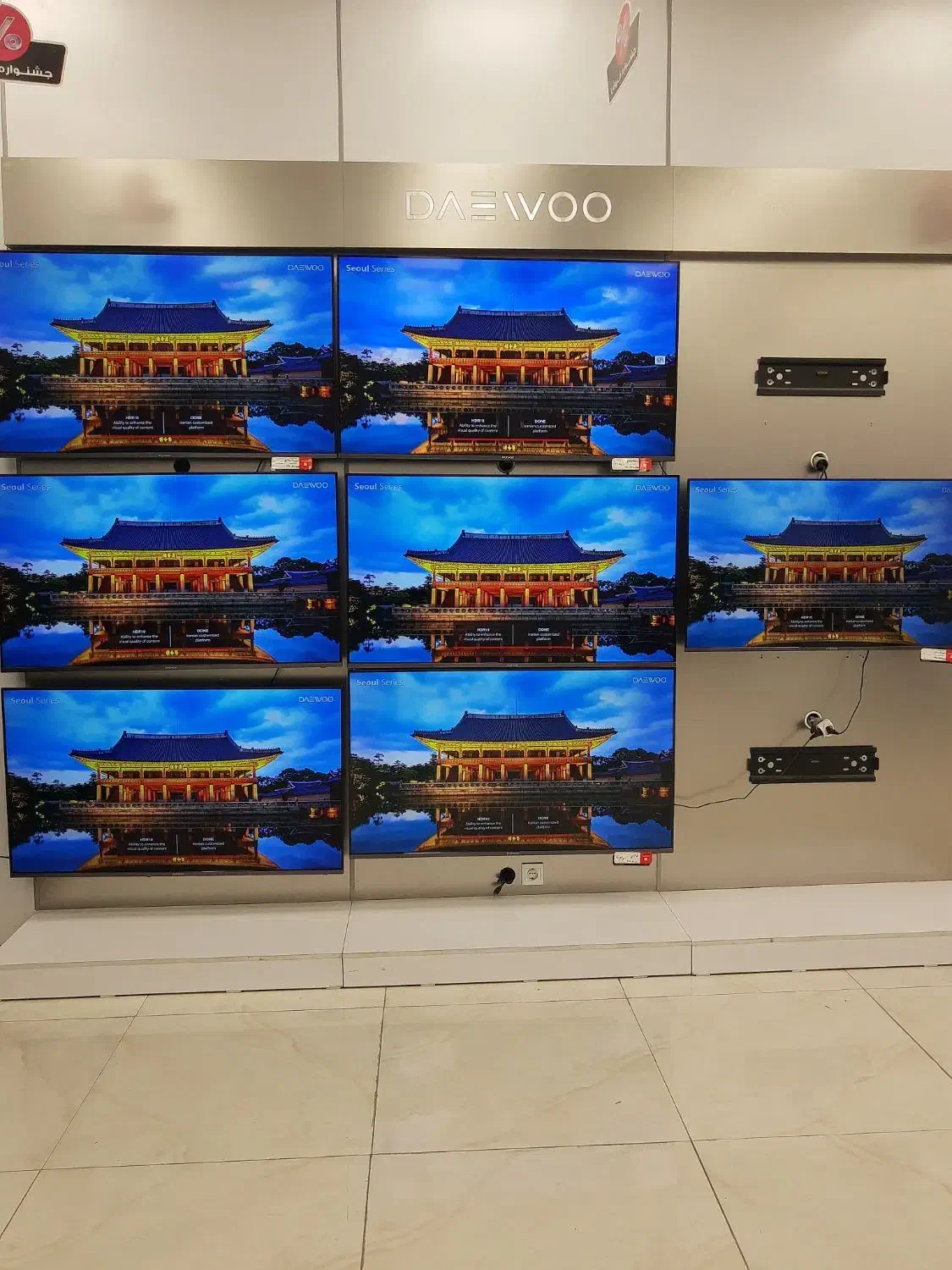 تلوزیون دوو|تلویزیون و پروژکتور|جهرم, |دیوار