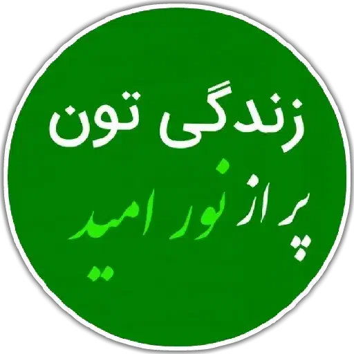 جویای شغل نگهبانی|خدمات پیشه و مهارت|بروجن, |دیوار