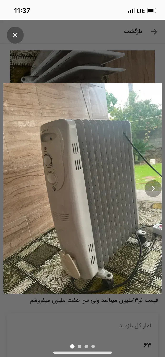 شوفاژ برقی|آبگرمکن، پکیج، شوفاژ|خمام, |دیوار