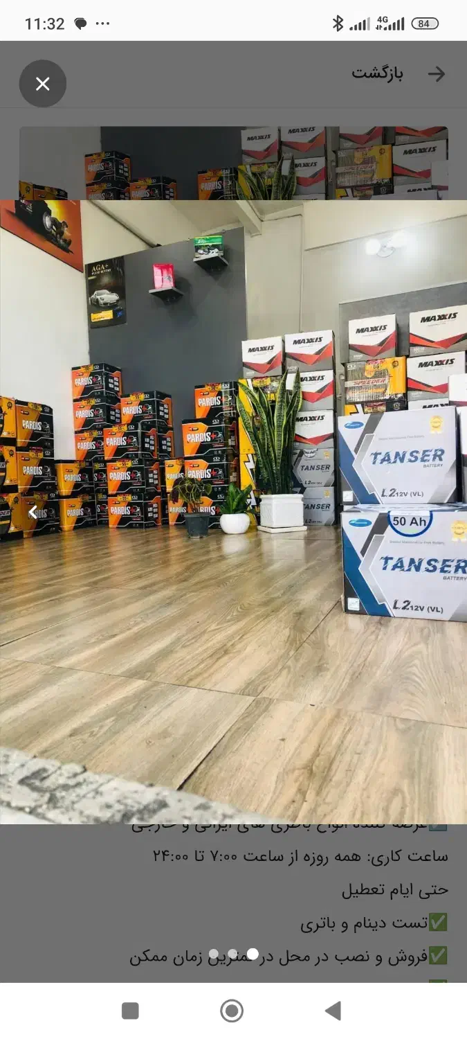 باتری خودرو باطری ماشین وموتور نصب در محل|قطعات یدکی و لوازم جانبی|تهران, هروی|دیوار