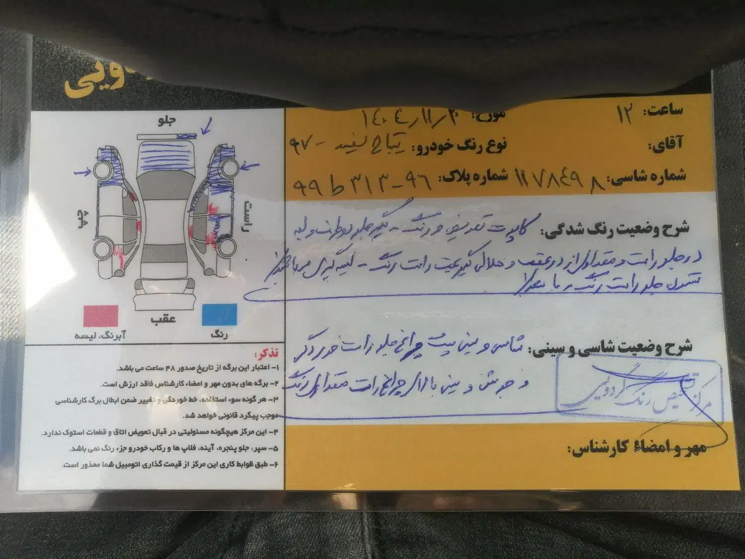 تیبا2 مدل 97|خودرو سواری و وانت|شاهرود, |دیوار