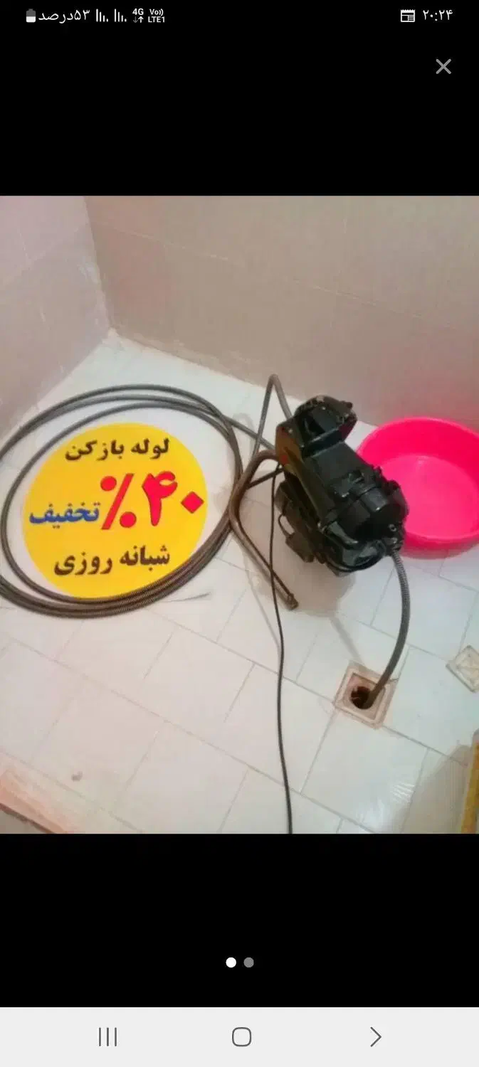 لوله بازکنی .  فنر و تراکم . ضمانت . ۱سال شهرروستا|خدمات پیشه و مهارت|سنقر, |دیوار