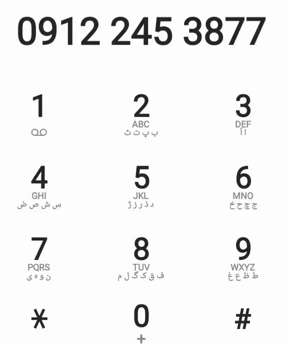 سیم کارت همراه اول|سیم‌کارت|شریف‌آباد, |دیوار