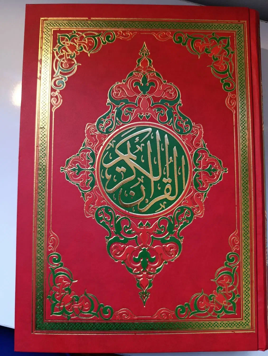 قرآن|کتاب و مجله مذهبی|رشت, شهرک قدس|دیوار