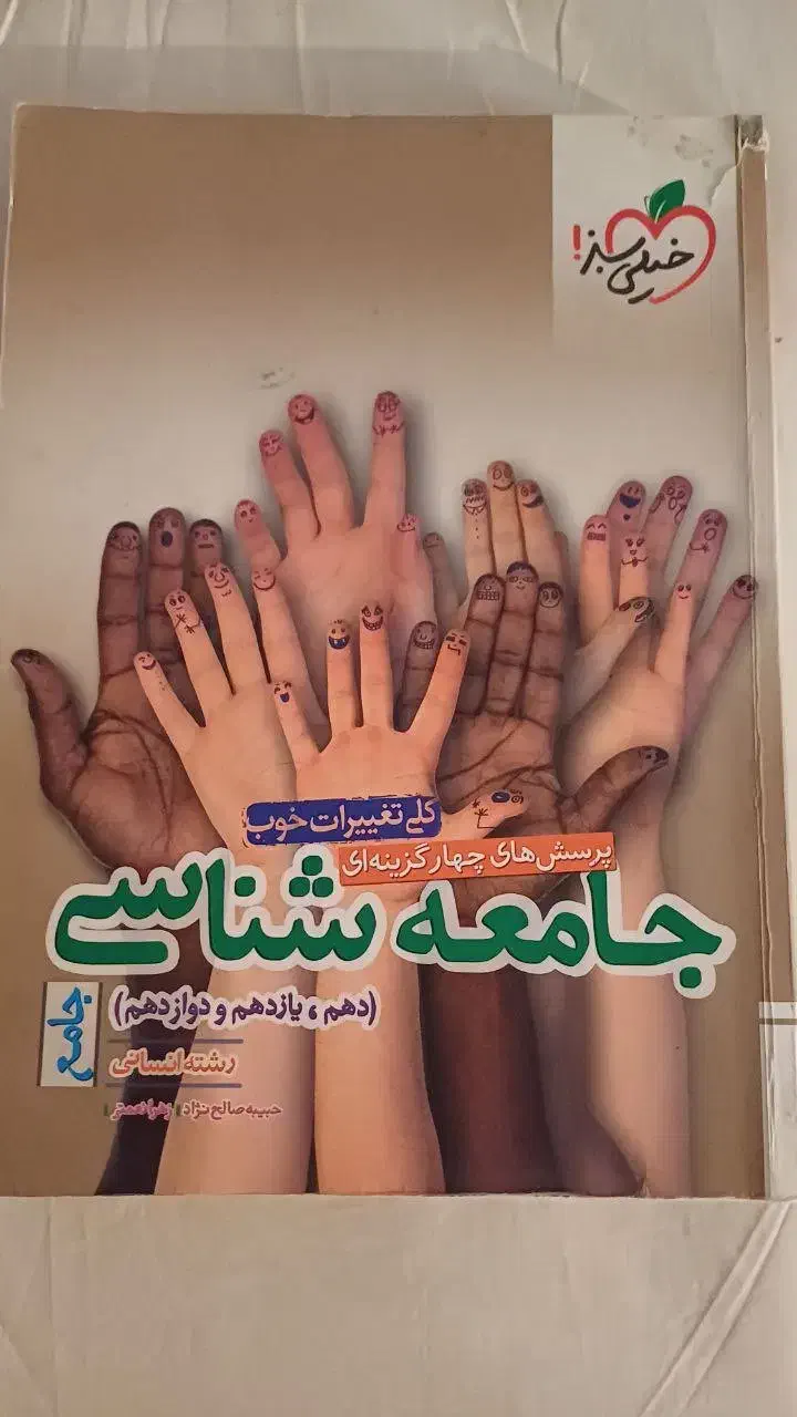 کتاب های تستی انسانی با نازل ترین قیمت مخصوص کنکور|کتاب و مجله آموزشی|سراب, |دیوار