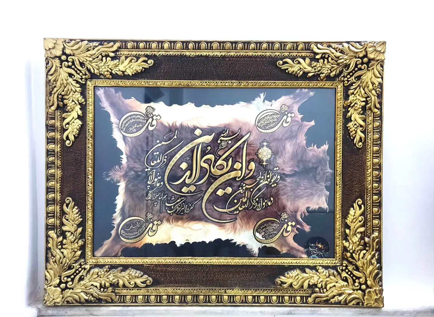 تابلو وان یکاد|تابلو فرش|قم, کلهری|دیوار