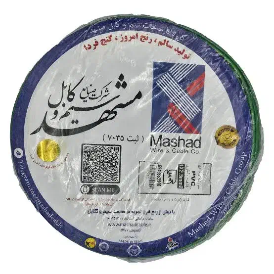 سیم و کابل|مصالح و تجهیزات ساختمان|مشهد, آیت الله خامنهای|دیوار